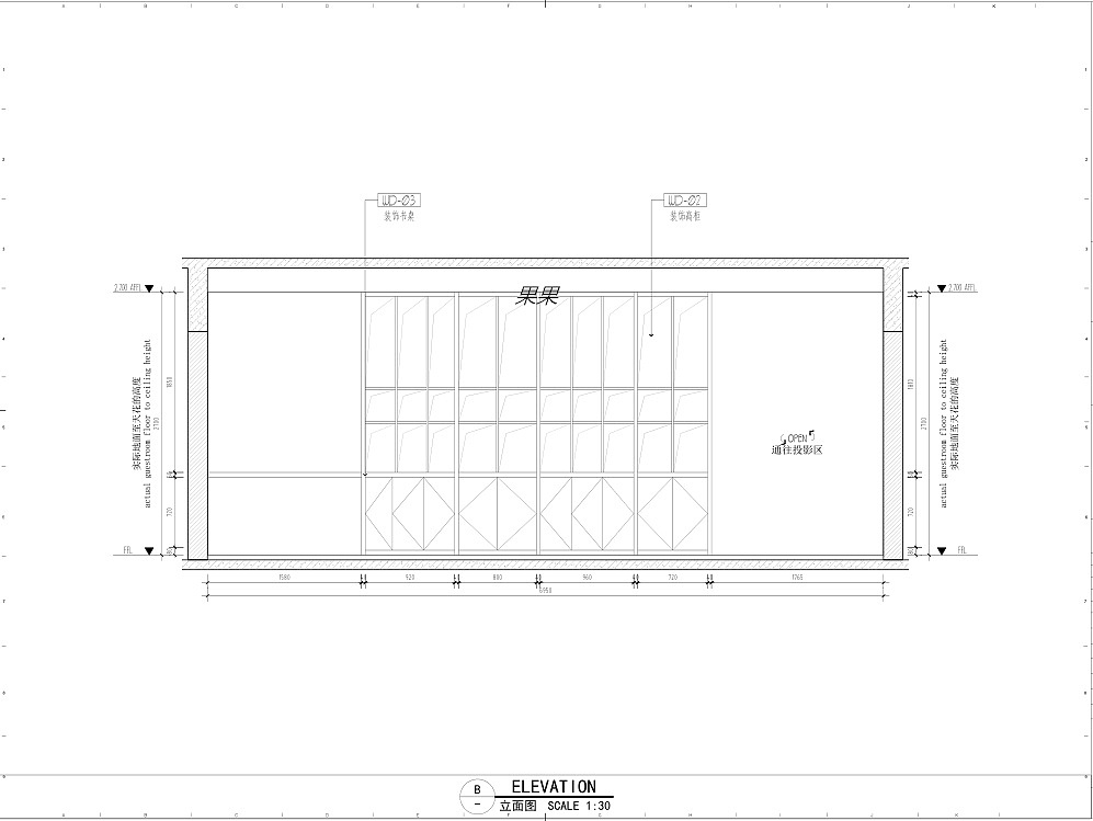 施工图||奶茶店室内装饰