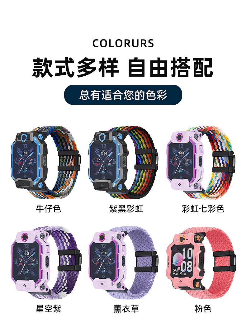 适用小天才电话手表磁吸编织表带滑扣表带产品拍摄详情