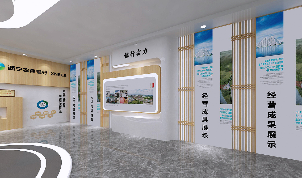 农商银行展厅