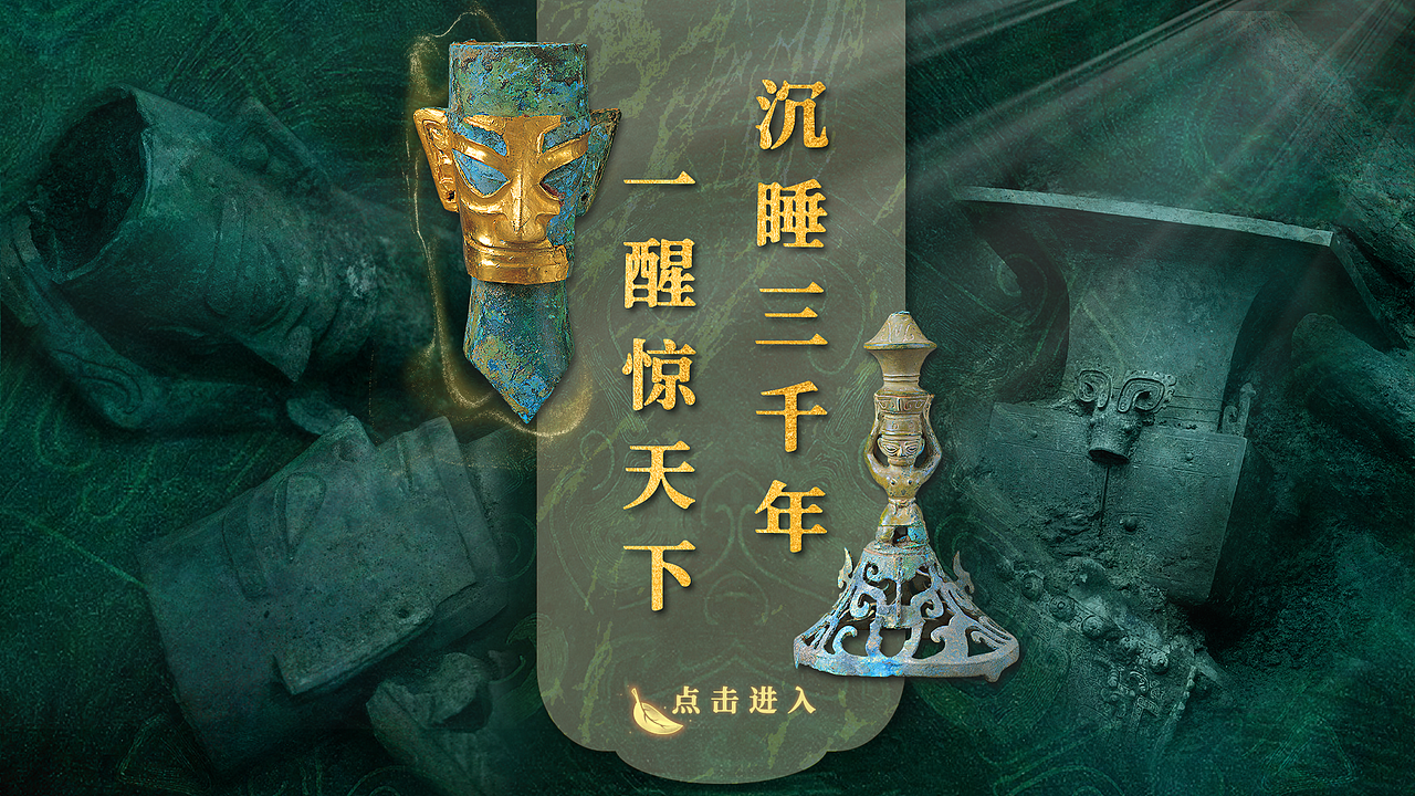 触摸屏丨沉睡三千年 一醒惊天下