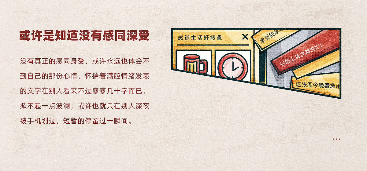 #今晚打老虎#28天创意banner打卡#07（图ZMzA4MTAxMzAw） - 闪屏/壁纸 - 站酷设计师TUNE_天宇原创素材 - 站酷ZCOOL