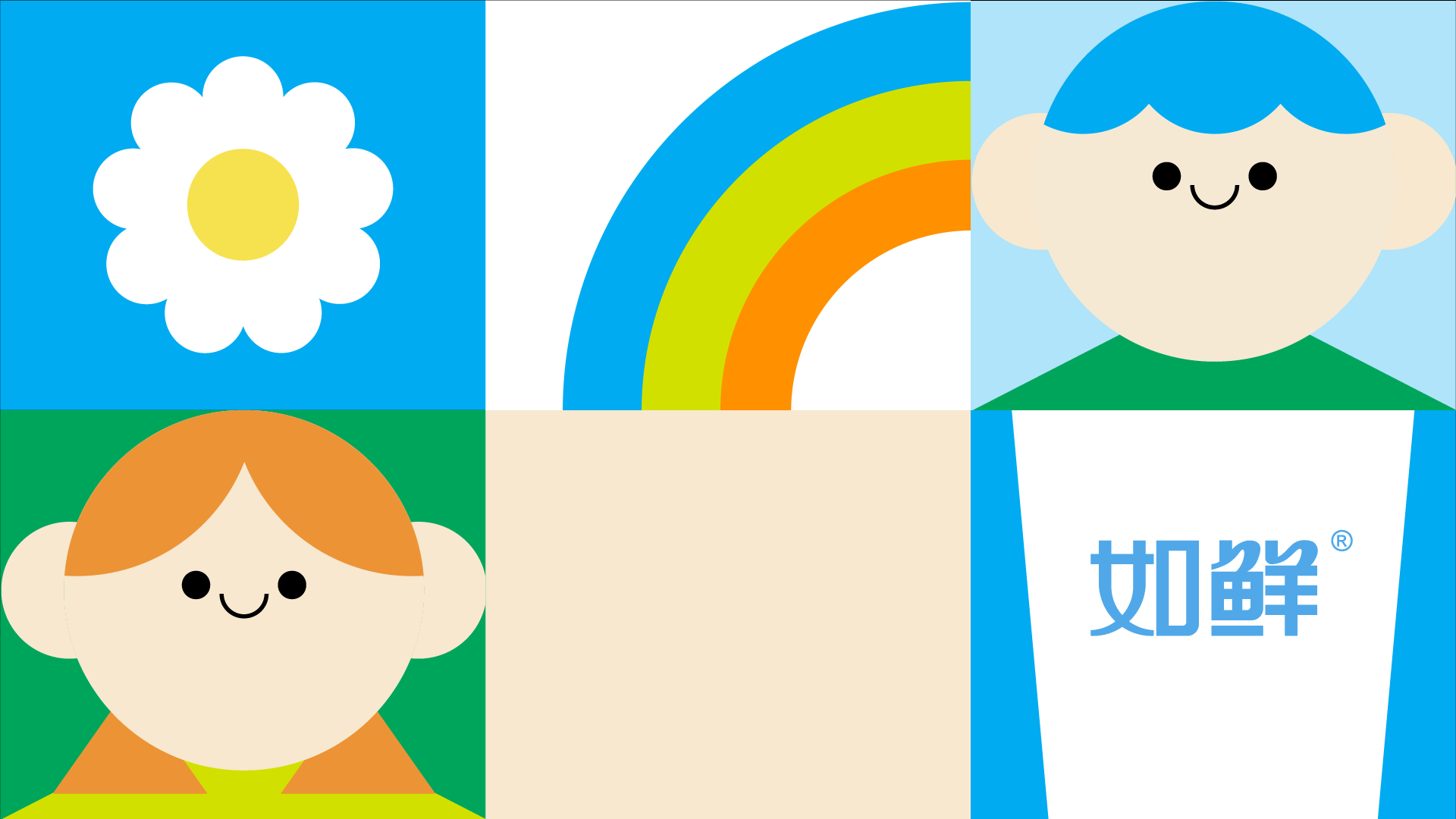 香飘飘 | 品牌视觉形象