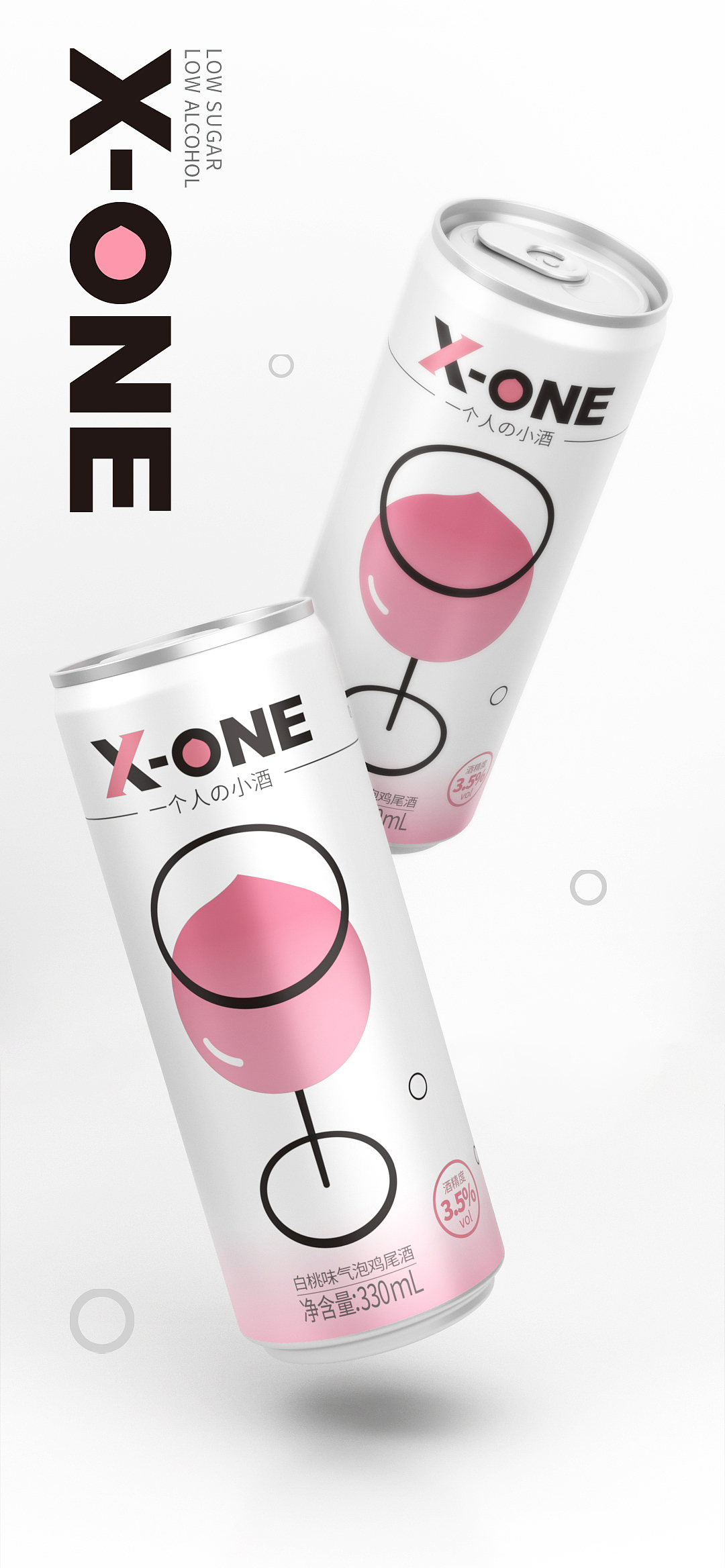 今麦郎 x 热浪 | 一个人の小酒,从这一口开始