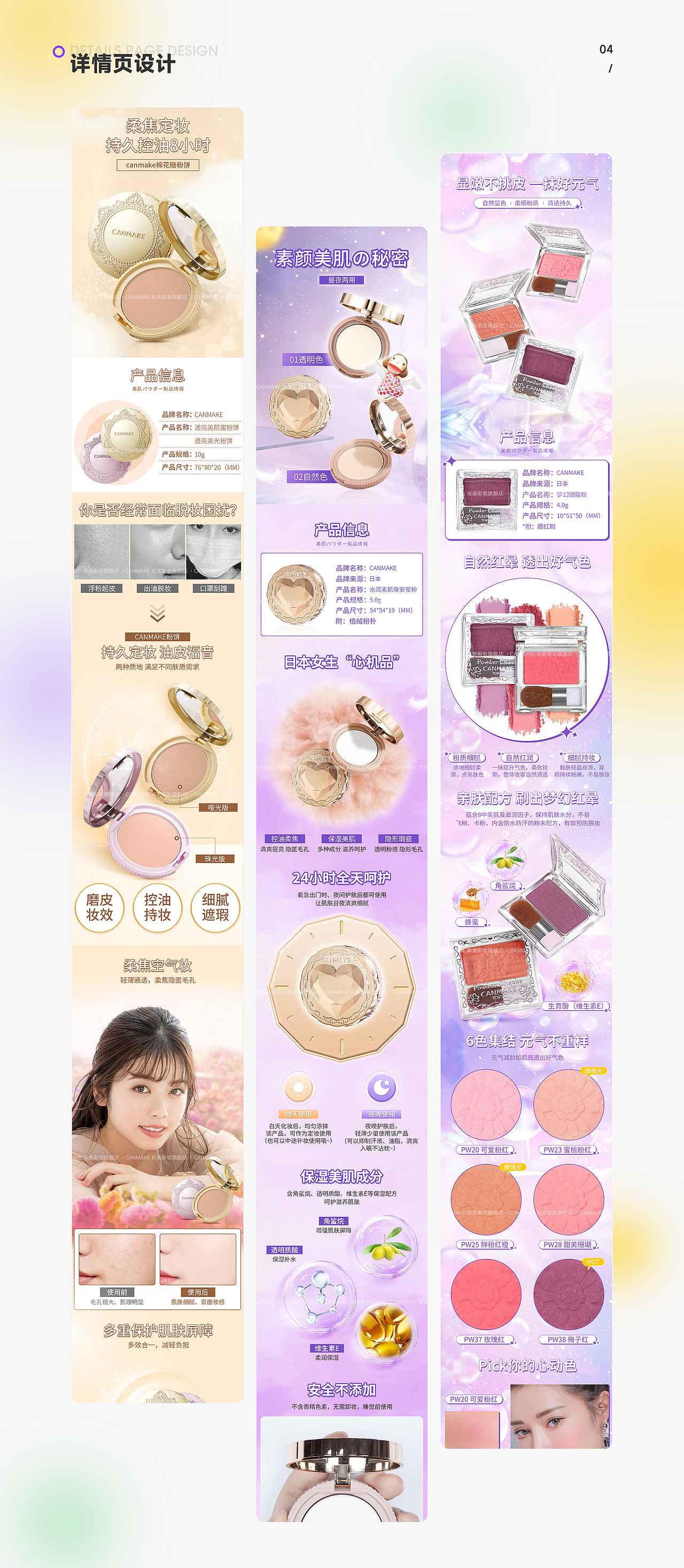 2021-2022 个人作品集（图ZMzE0MjAyMjEy） - 电商 - 站酷设计师Queenie111原创素材 - 站酷ZCOOL
