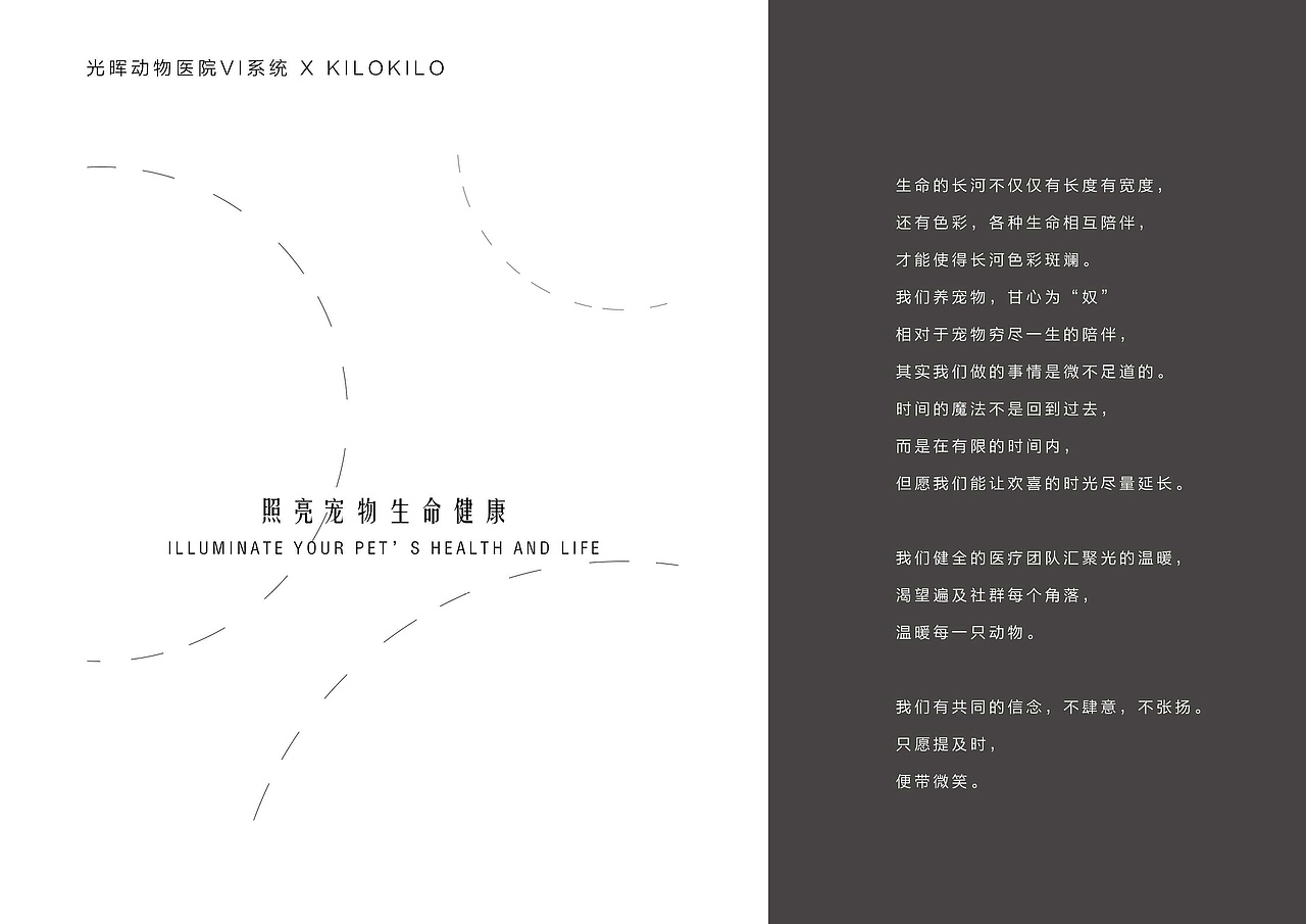 光晖.ILLUMINATE LOGO设计