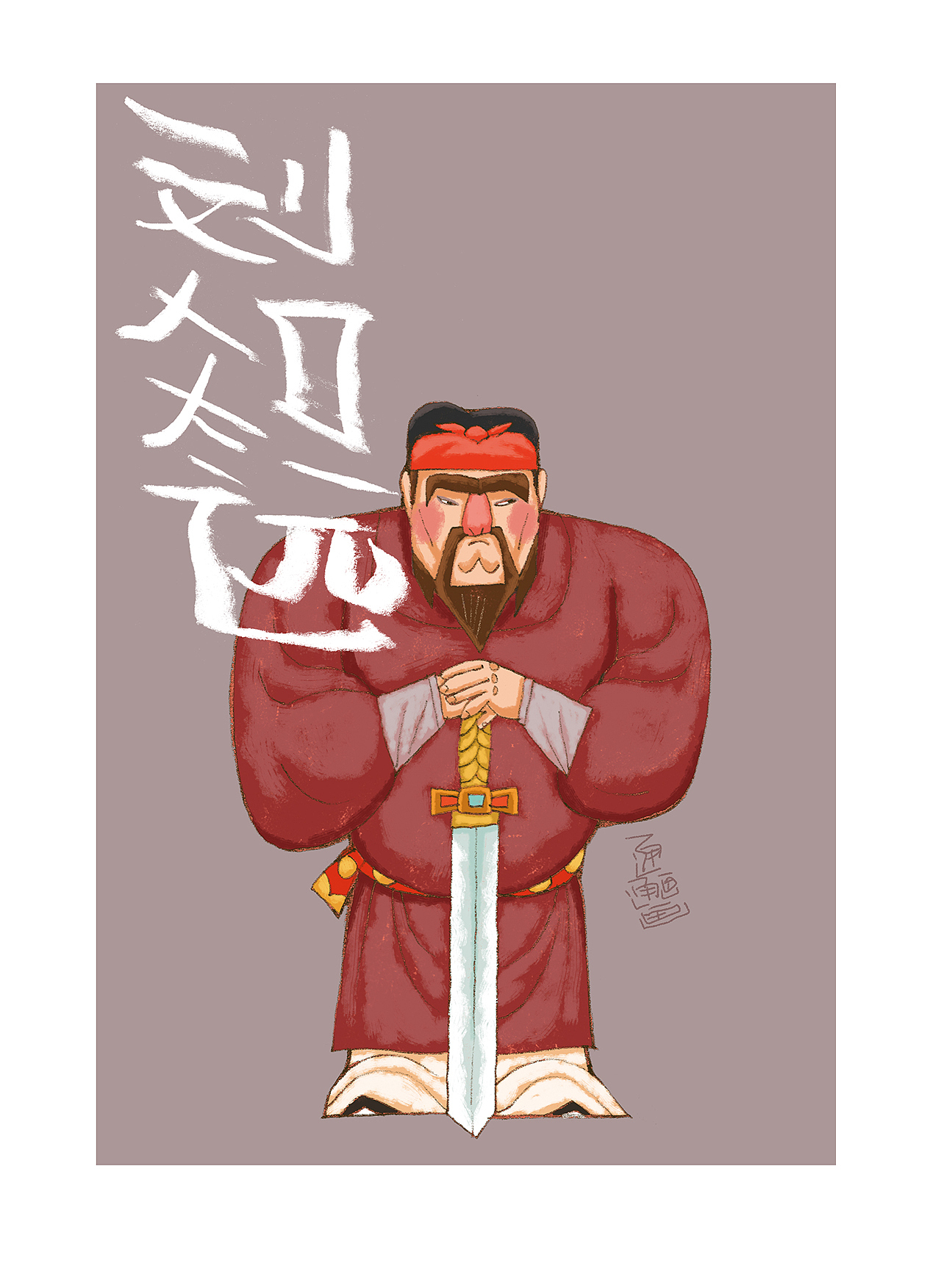 隋唐五代十国人物10（图ZMzQ2ODA4OTY4） - 儿童插画 - 站酷设计师通通画画原创素材 - 站酷ZCOOL