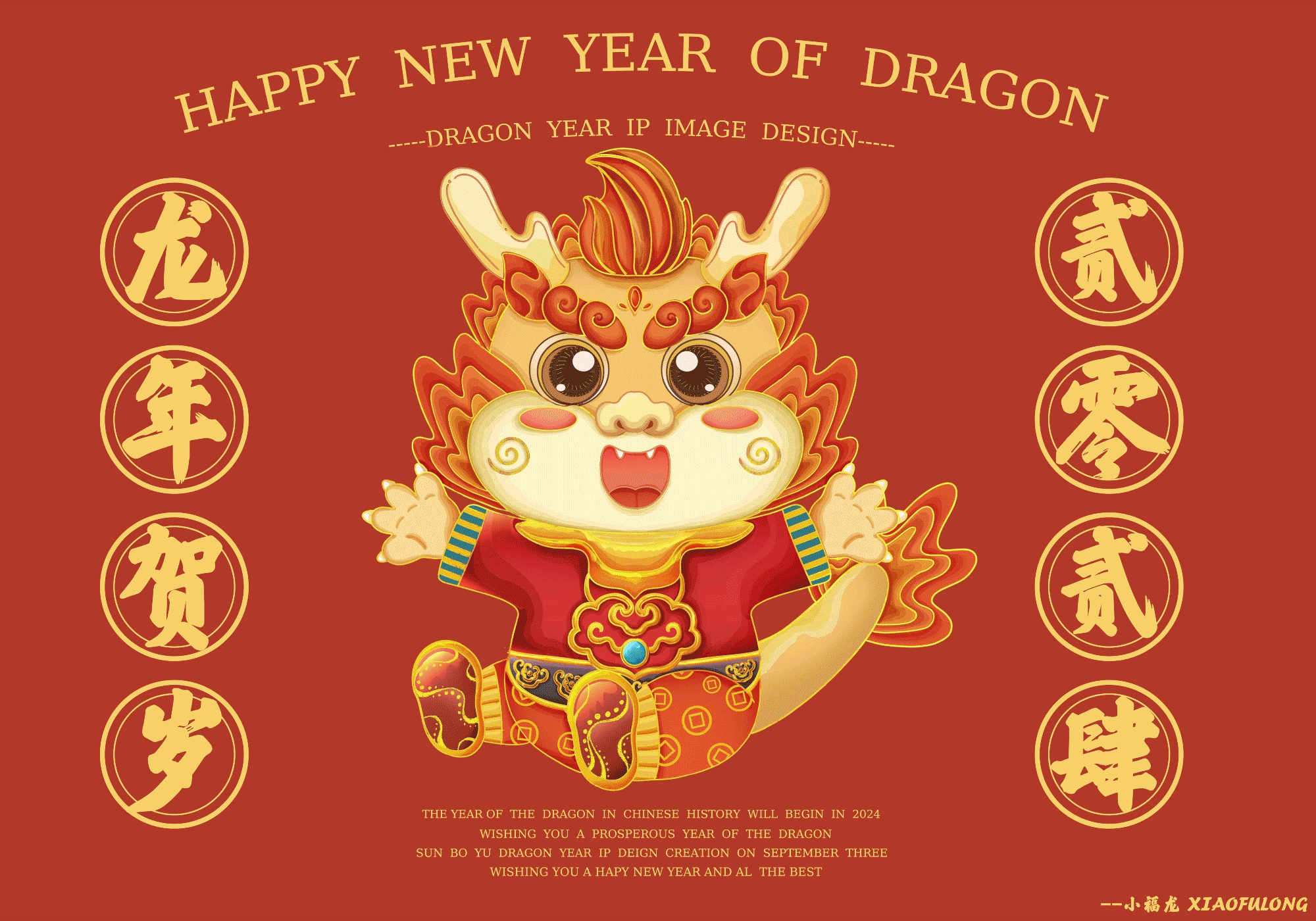 2024龙年IP插画设计“小福龙”迎新年系列插画（图ZMzU3OTYyMTY4） - 商业插画 - 站酷设计师从南丶原创素材 - 站酷ZCOOL