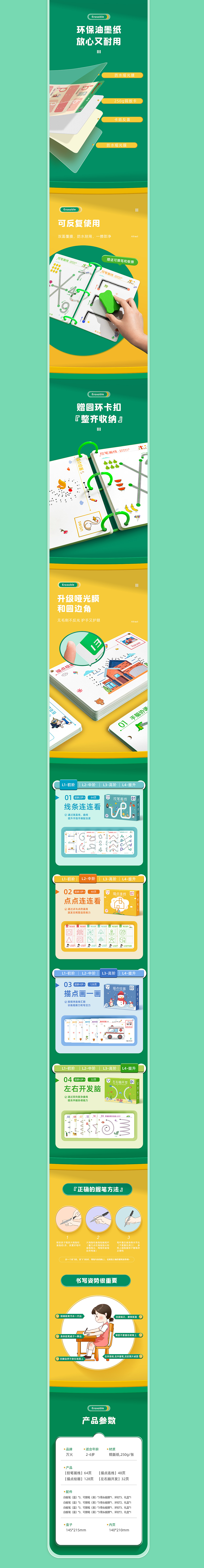 幼儿训练卡、手提礼盒套装详情
