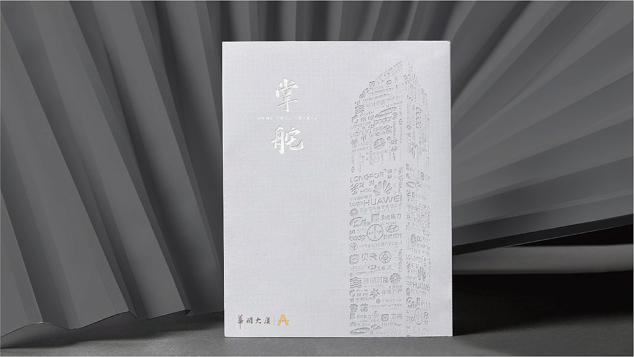 华润大厦品牌形象