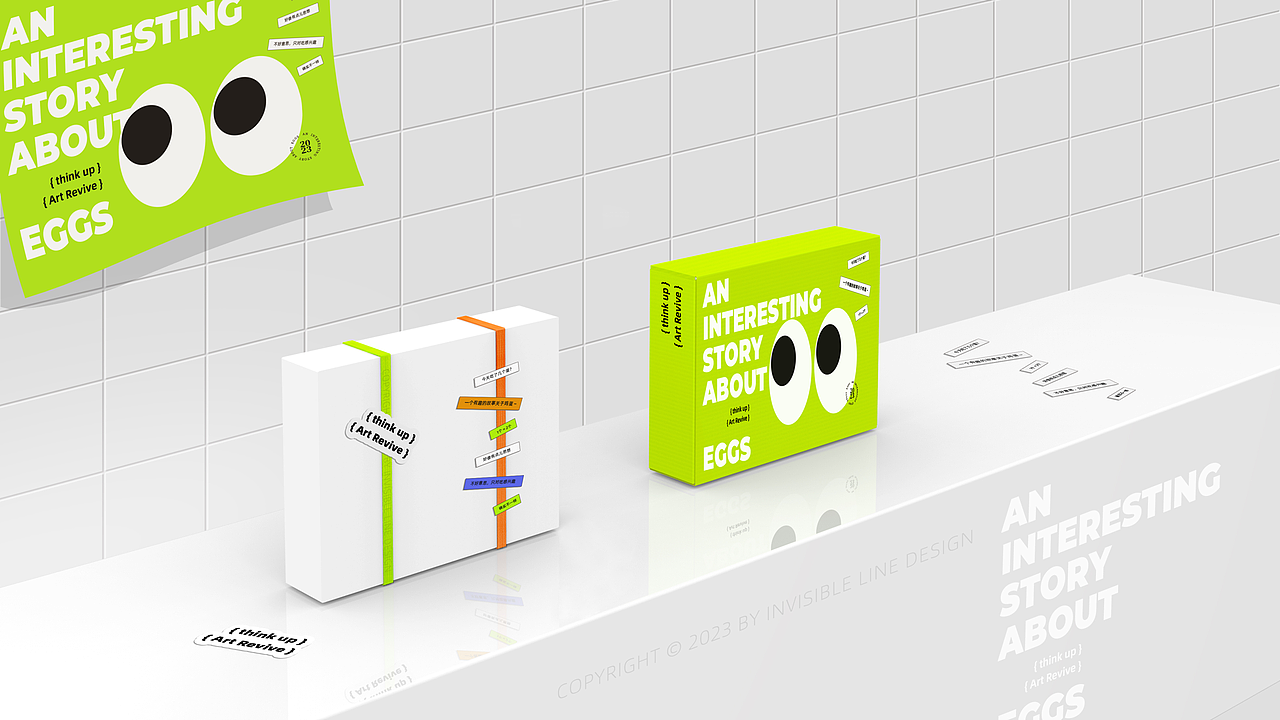 无形线设计-有趣的鸡蛋