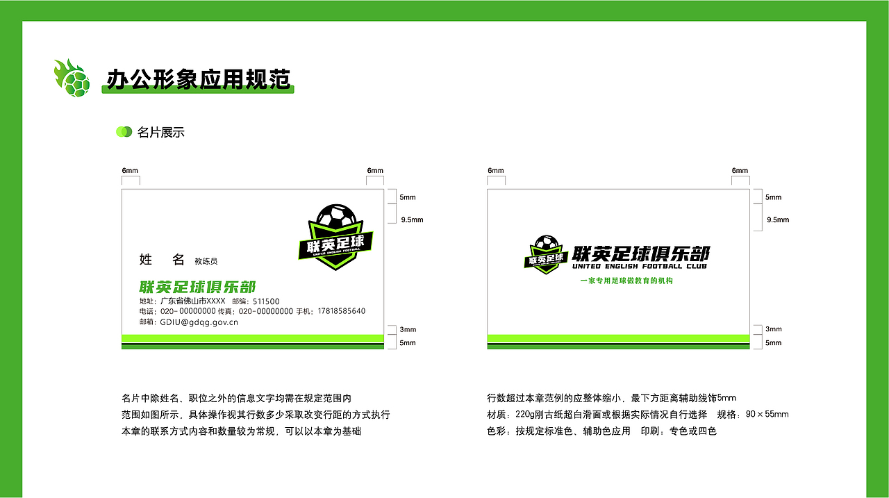 足球俱乐部LOGO提案