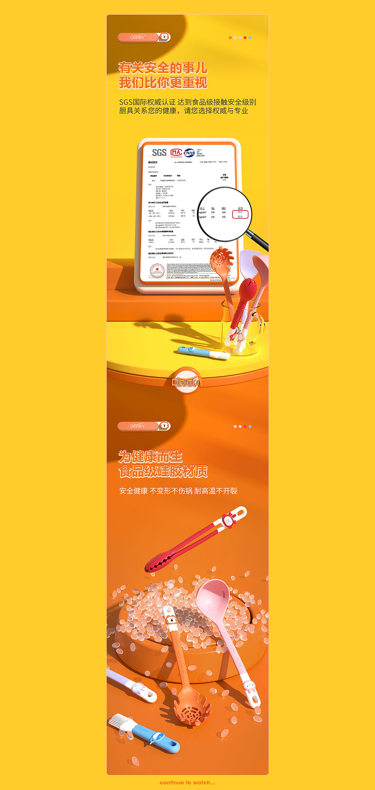 电商详情（图ZMzIxNzcwNjQ0） - 电商 - 站酷设计师contentmentz原创素材 - 站酷ZCOOL