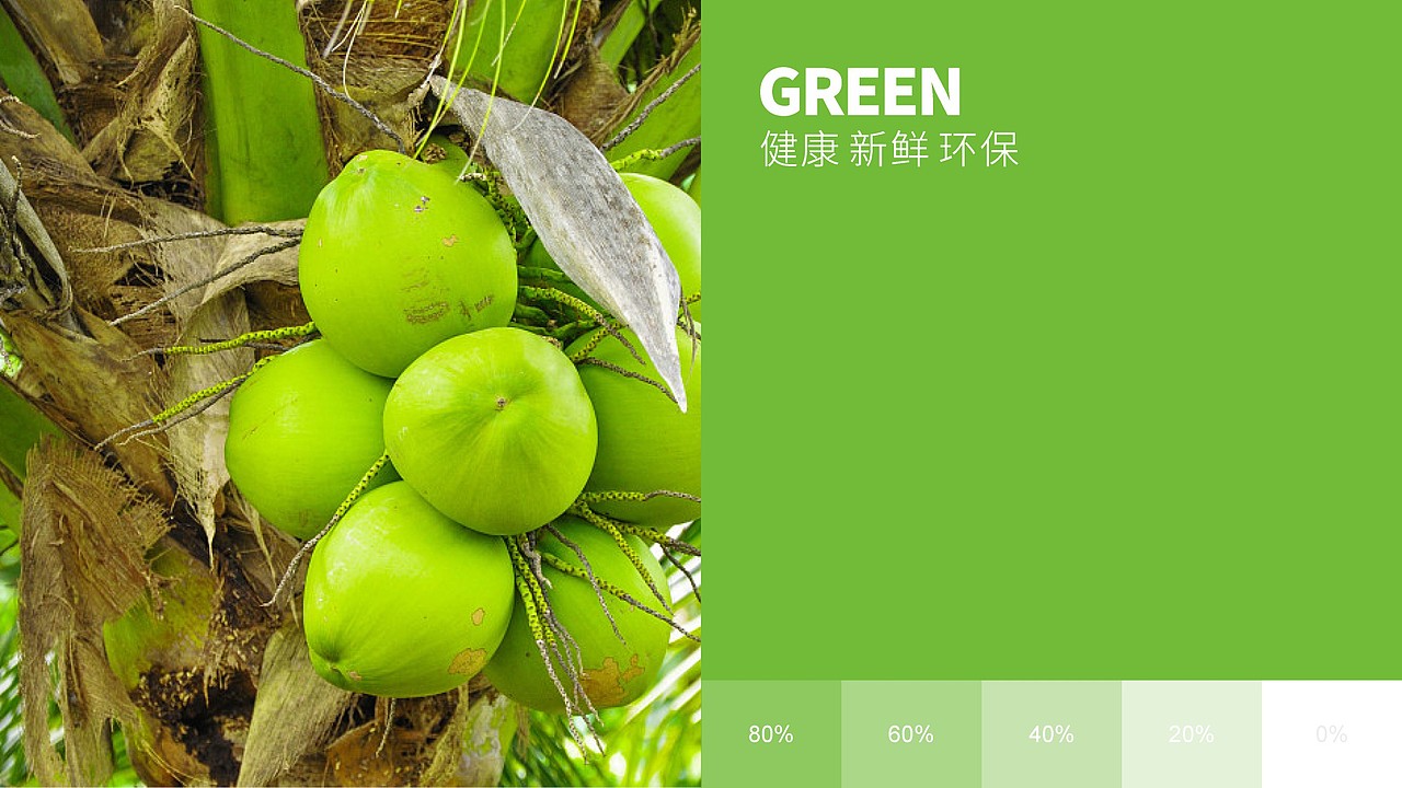 爆皮七BOOM.P7椰子饮品小吃品牌标志设计（图ZMzYyNTUxNTY0） - 品牌 - 站酷设计师金刚不是大猩猩原创素材 - 站酷ZCOOL