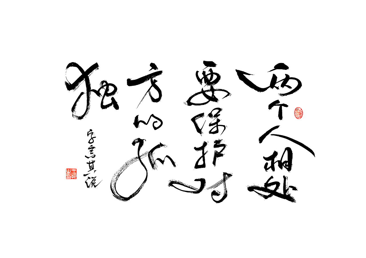 手写字 · 《小句子》