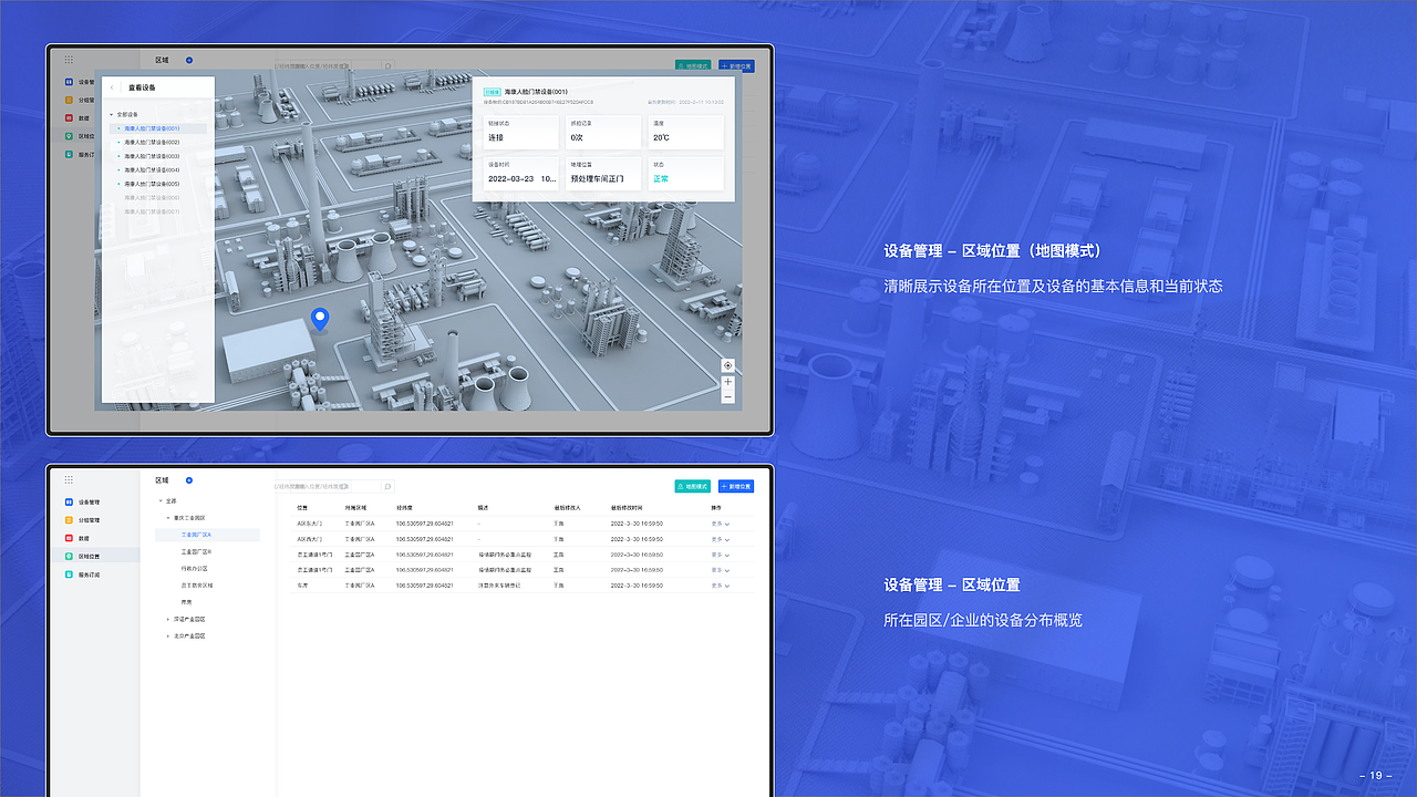 B端项目 | 企业园区管理系统(图ZMzI5NTEzMDgw) - APP界面 - 站酷设计师时间MO术师原创素材 - 站酷ZCOOL