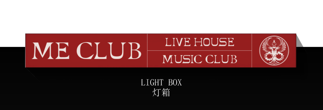 ME LIVE HOUSE MUSIC CLUB 品牌视觉识别系统