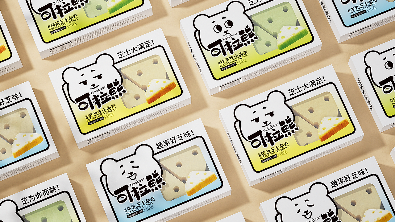 可拉熊-芝士曲奇包裝設(shè)計-創(chuàng)意設(shè)計-食品包裝設(shè)計（圖ZMzU3NjQ1MjYw） - 包裝 - 站酷設(shè)計師一顆想暴富的韭菜原創(chuàng)素材 - 站酷ZCOOL