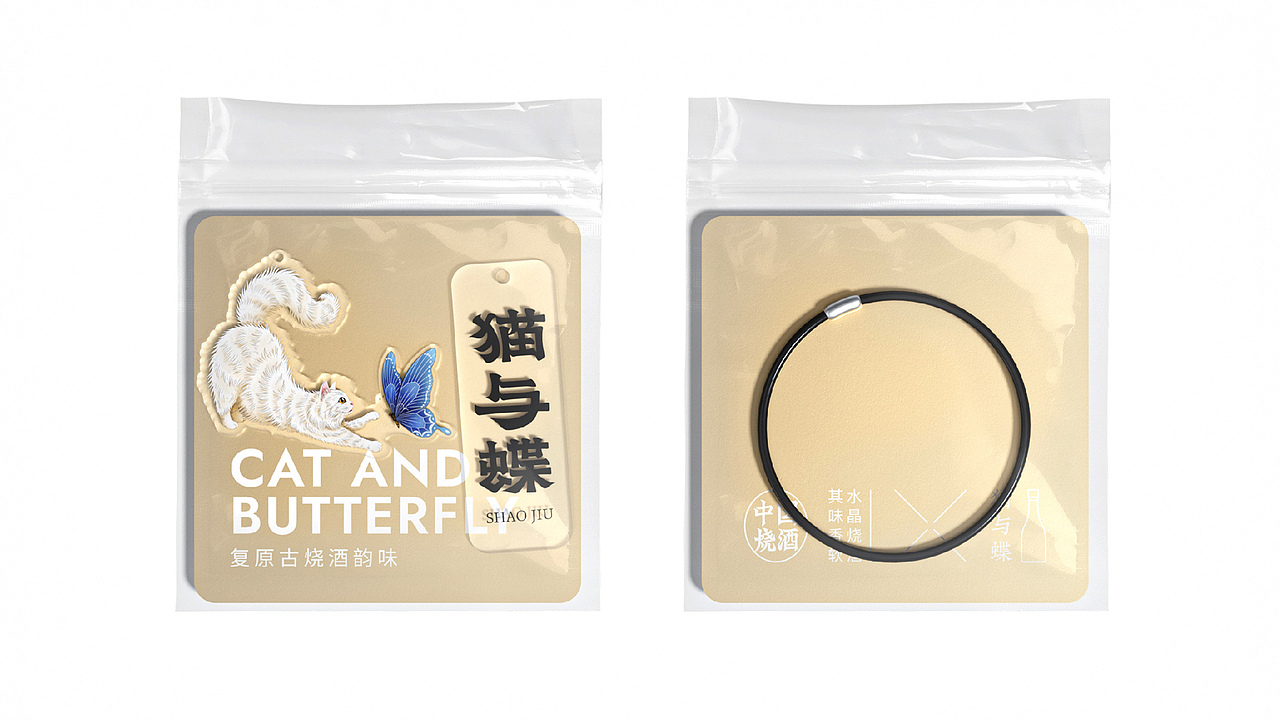 “猫与蝶”古烧酒包装（图ZMzM3ODM3NDg0） - 包装 - 站酷设计师With_town为之堂原创素材 - 站酷ZCOOL