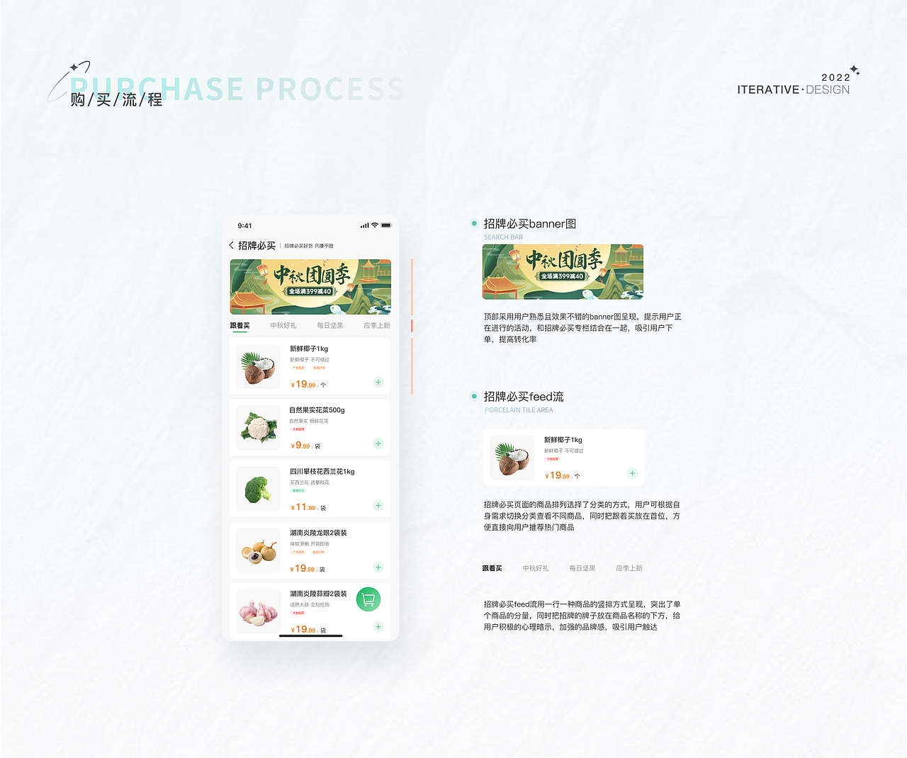 春播APP项目-设计落地复盘