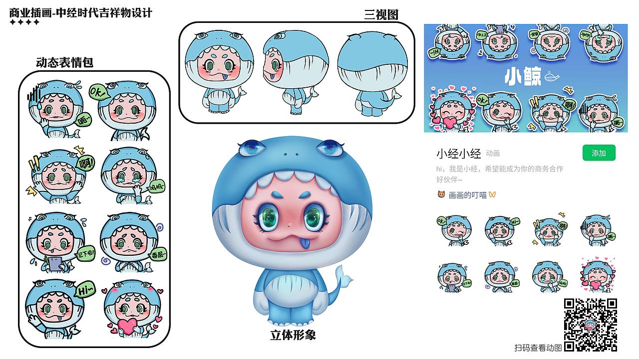 2024个人插画作品集（图ZMzY3Nzk3Njky） - 商业插画 - 站酷设计师叮喵原创素材 - 站酷ZCOOL