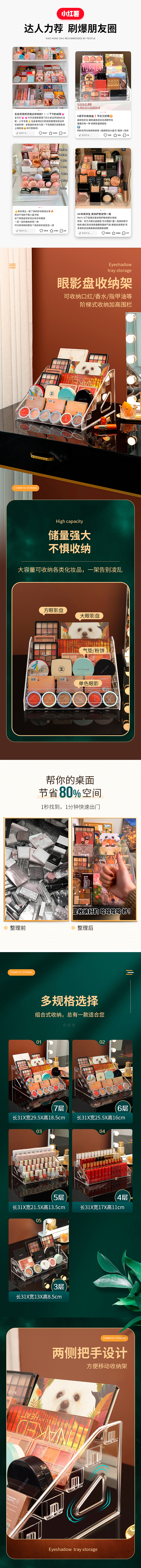 化妆品收纳架 眼影盘收纳 桌面彩妆置物架