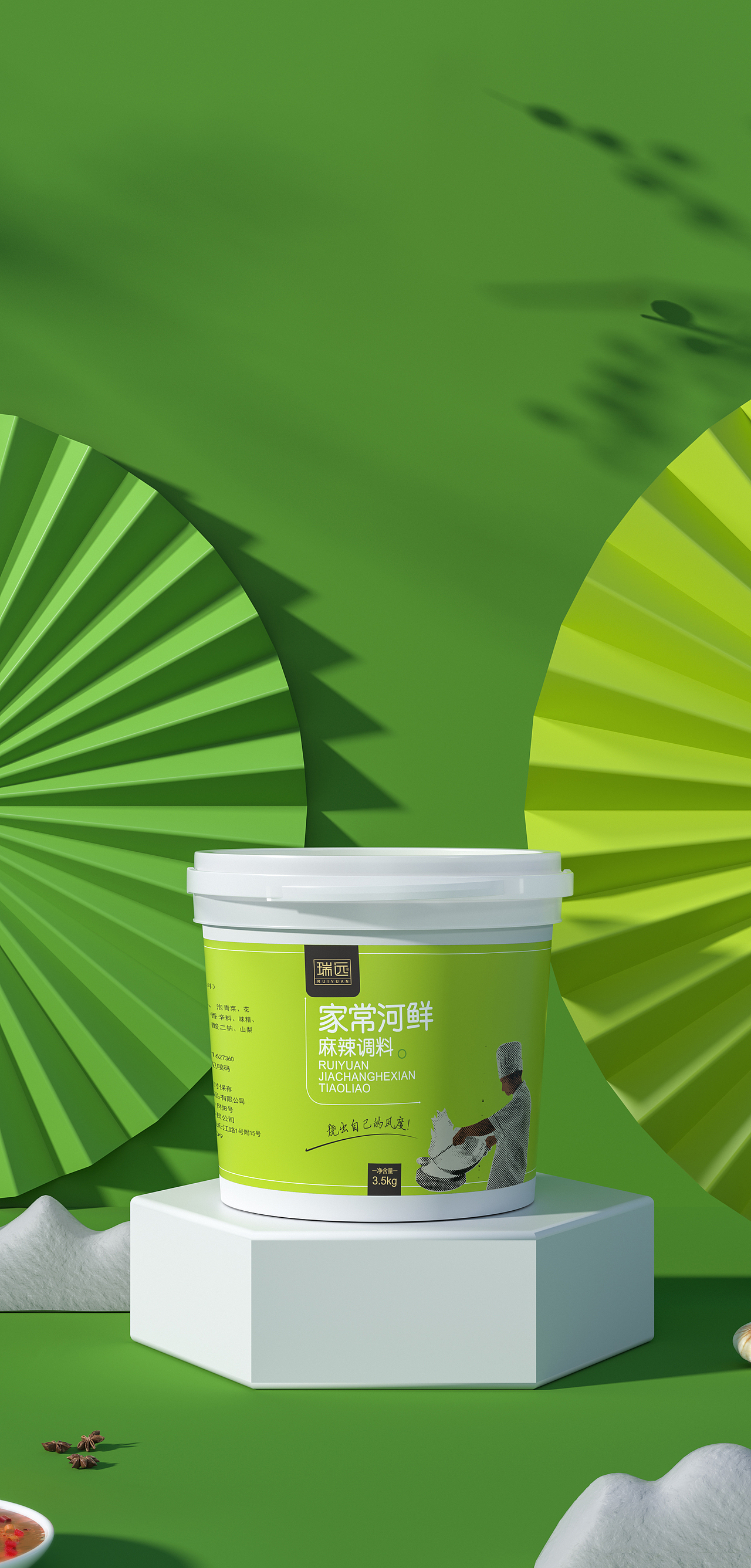 商业案例建模渲染X火锅底料