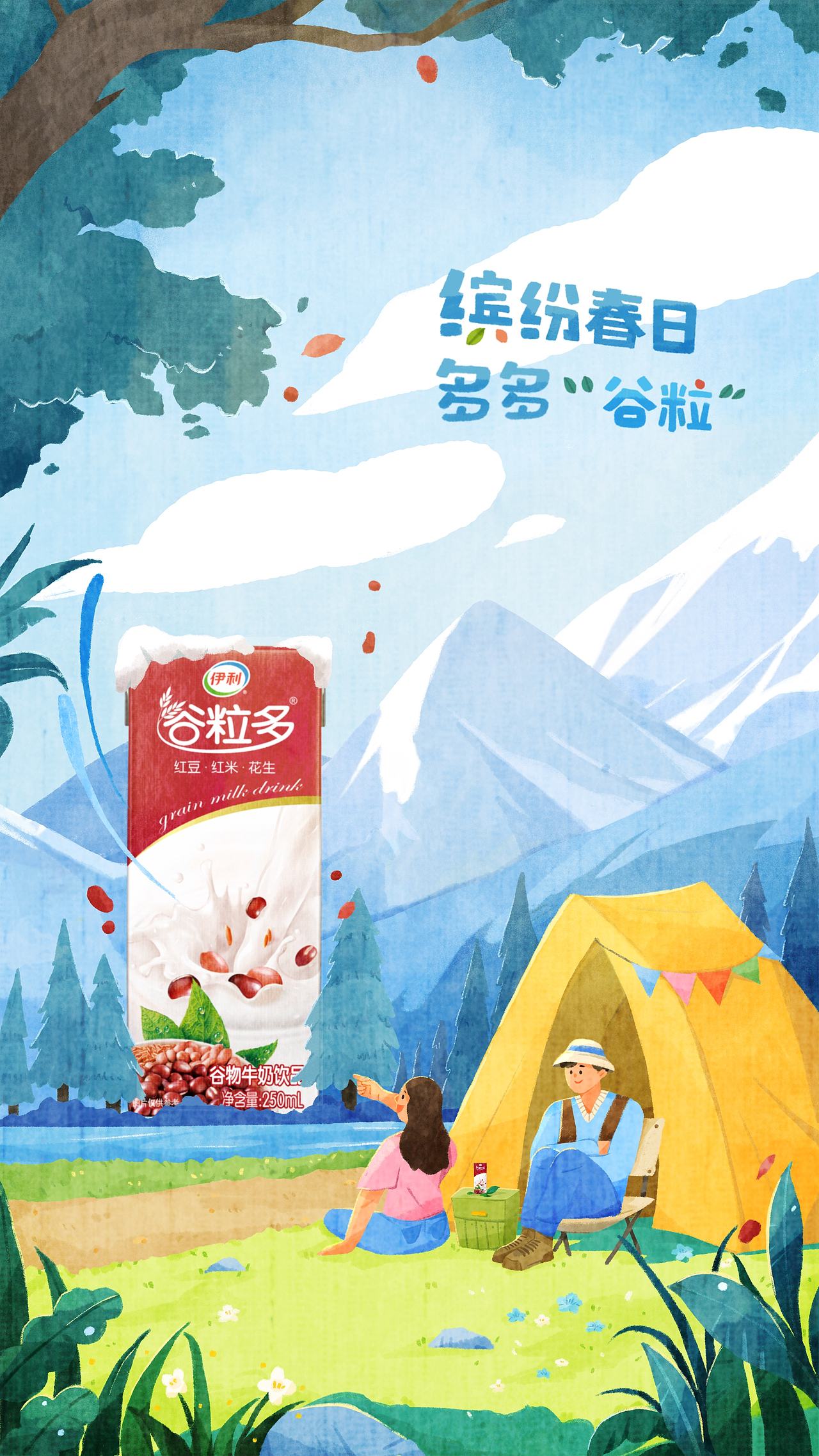商业稿件|谷粒多的春日图鉴(图ZMzM5NzA2OTY0) - 商业插画 - 站酷设计师王罐头原创素材 - 站酷ZCOOL