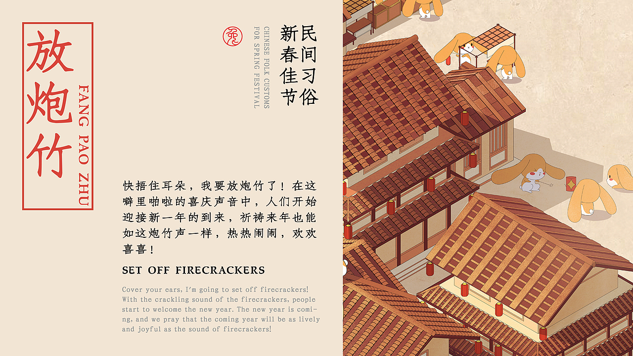 美陈兔年ip商场圣诞新年春节商业美陈-遇兔呈祥（图ZMzE0OTI3Mjc2） - IP形象 - 站酷设计师西创文化原创素材 - 站酷ZCOOL