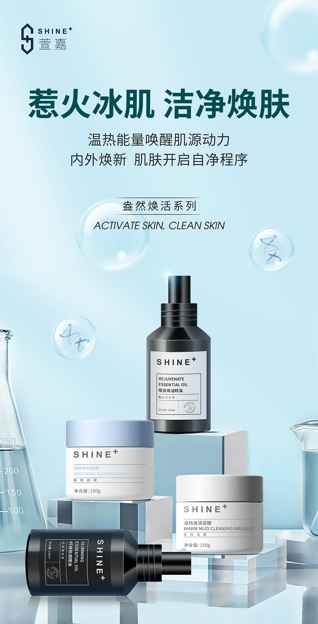 海报设计、包装设计、护肤品（图ZMzQxMDUwMDYw） - 包装 - 站酷设计师Anjo设计师原创素材 - 站酷ZCOOL