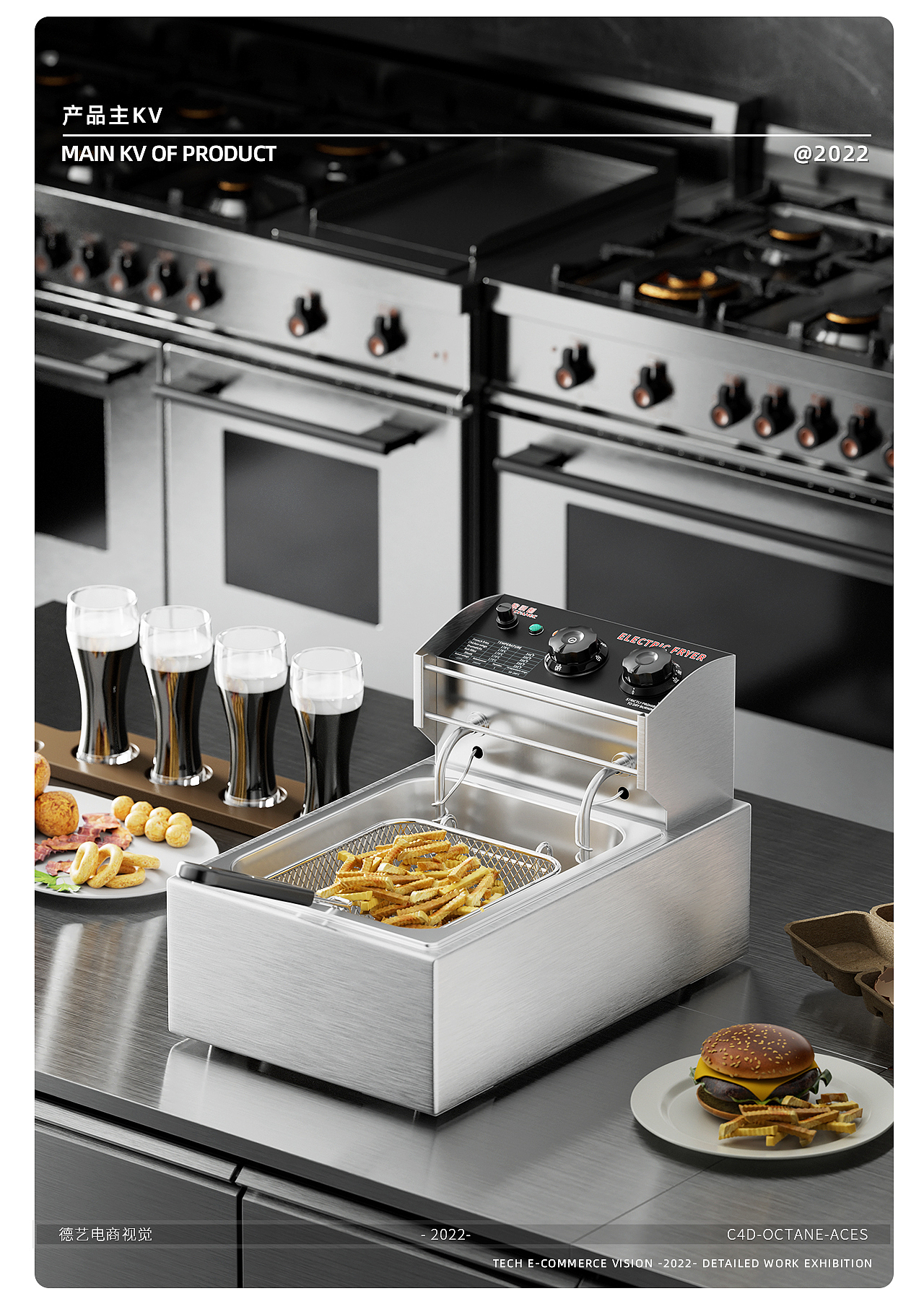 电炸炉丨厨具丨平面丨C4D产品渲染 ✖ 德艺电商视觉（图ZMzIzODE5NTc2） - 产品 - 站酷设计师德艺不忘形原创素材 - 站酷ZCOOL