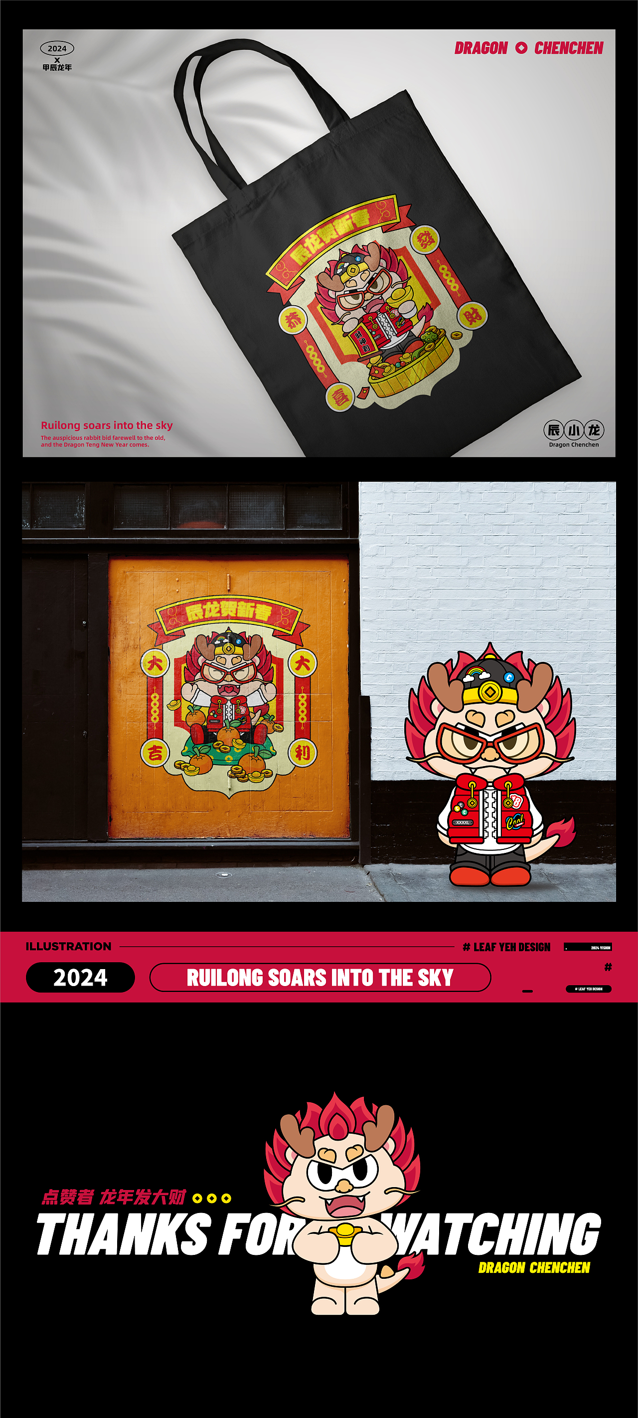 辰小龙 CHENCHEN | 龙年吉祥物IP设计（图ZMzQ0MzEzMTQ4） - IP形象 - 站酷设计师叶大秋Leafyeh原创素材 - 站酷ZCOOL