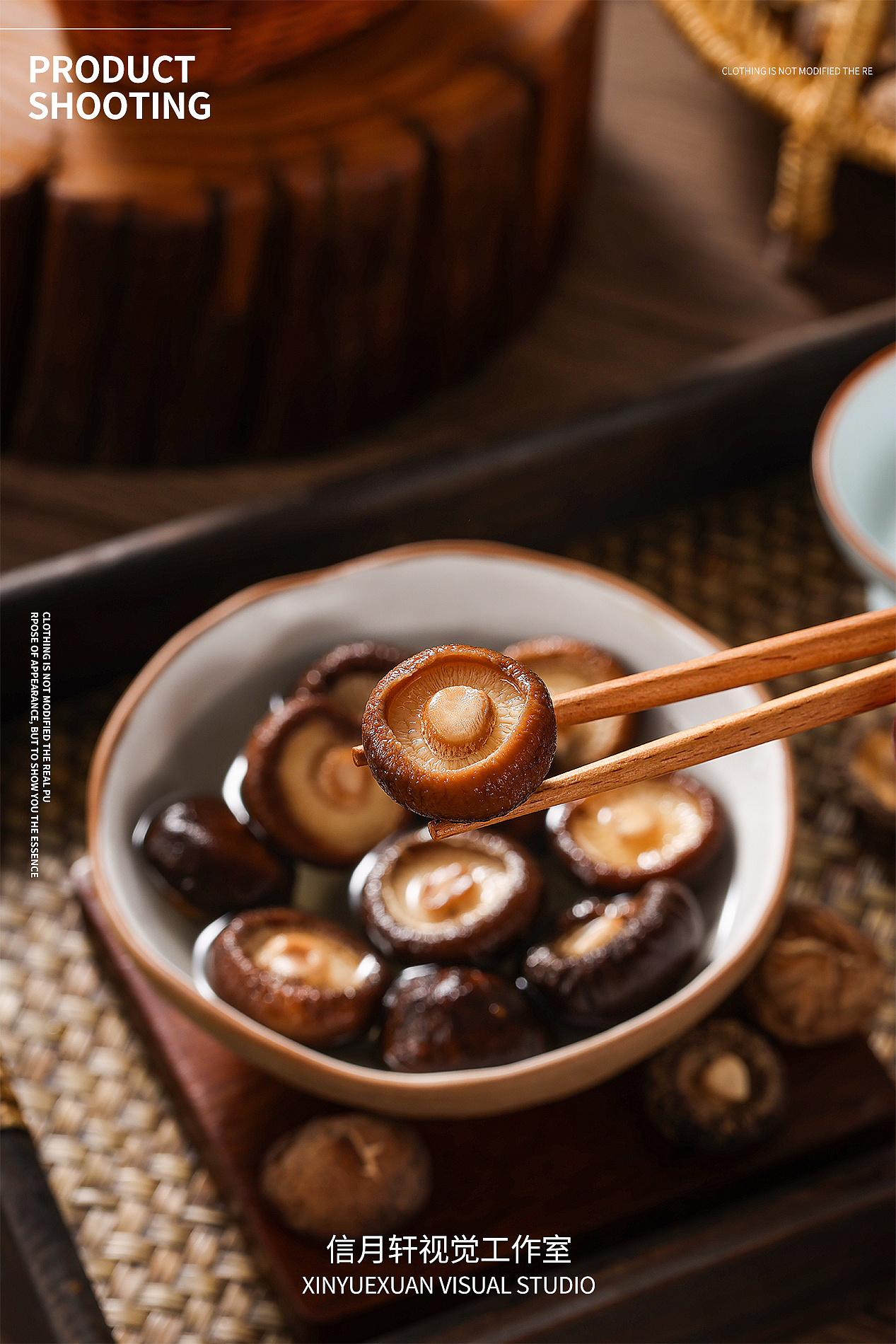 香菇-美食摄影