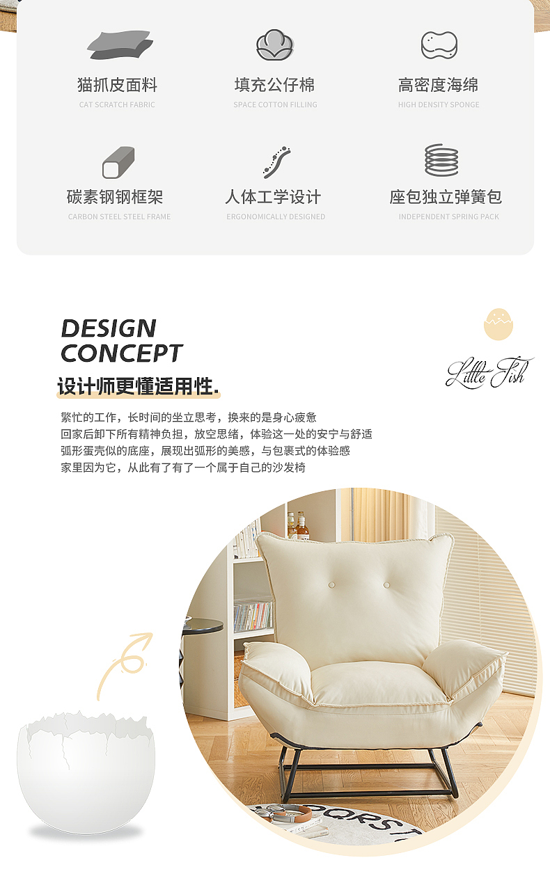 沙发椅详情(采用版)