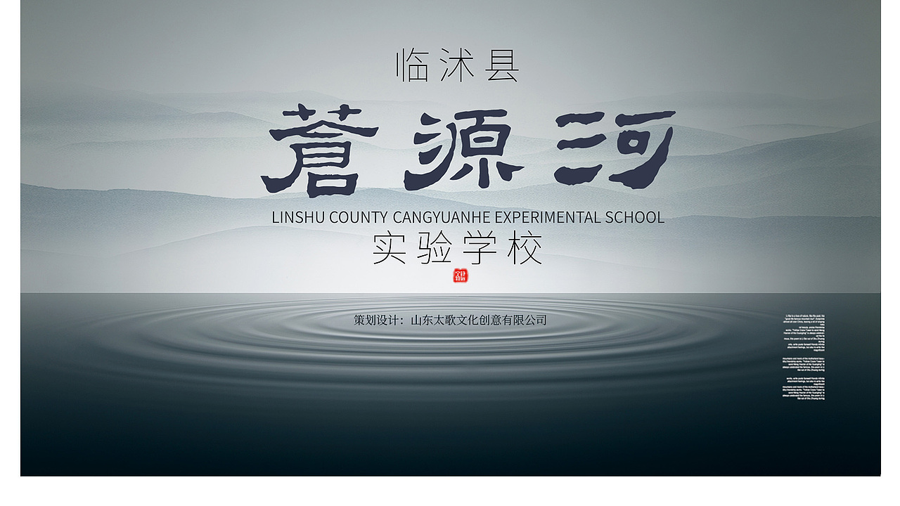 临沭县苍源河实验学校文化校徽创意设计（图ZMzU0MjU1NTg0） - Logo - 站酷设计师太歌创意原创素材 - 站酷ZCOOL
