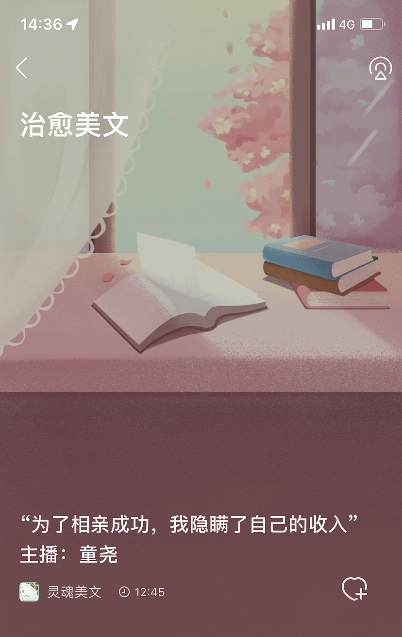 电台背景插画（图ZMzYwNjY3ODcy） - 商业插画 - 站酷设计师yoyogi的小岛原创素材 - 站酷ZCOOL