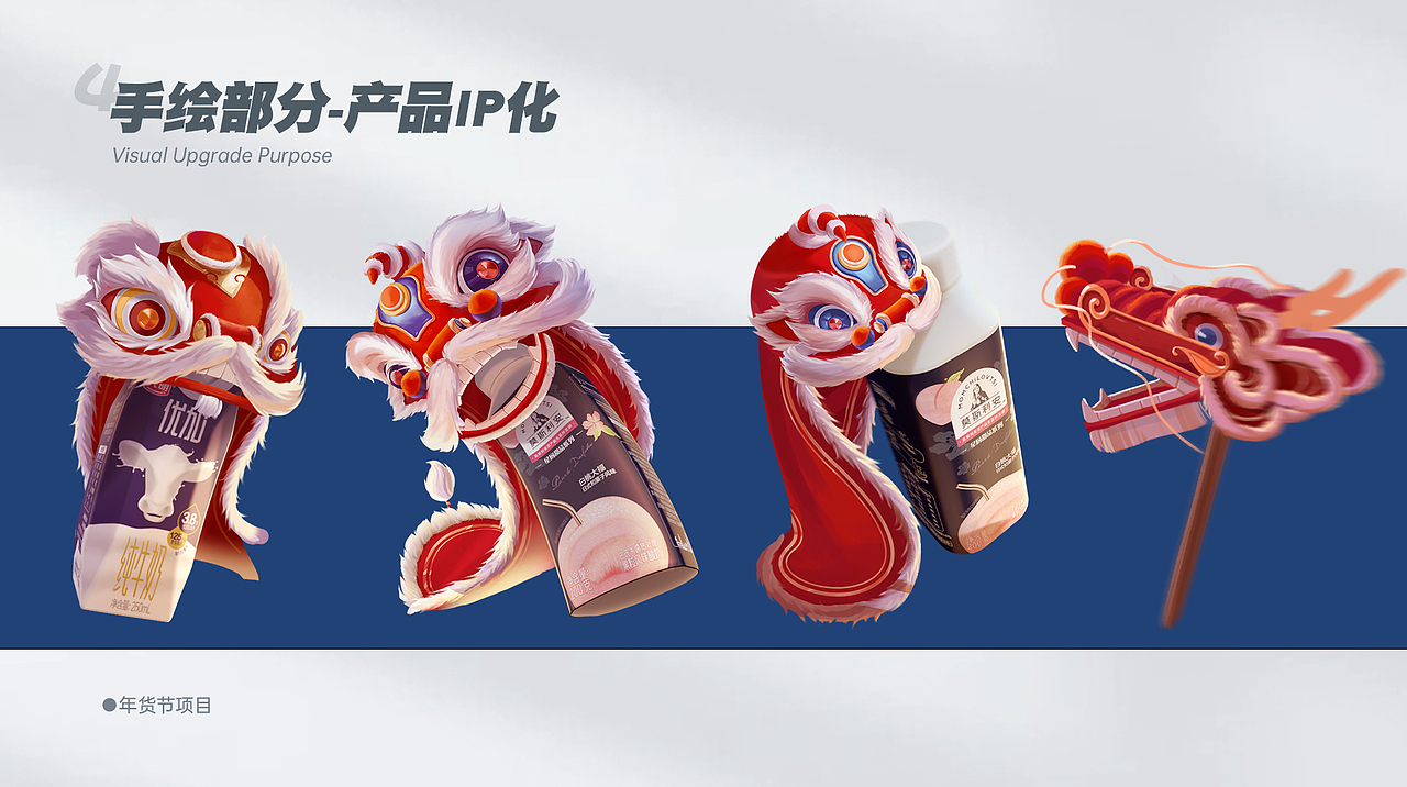2022.1.17 年货节（图ZMzE4Mjc1NjE2） - 电商 - 站酷设计师慢半拍丄原创素材 - 站酷ZCOOL