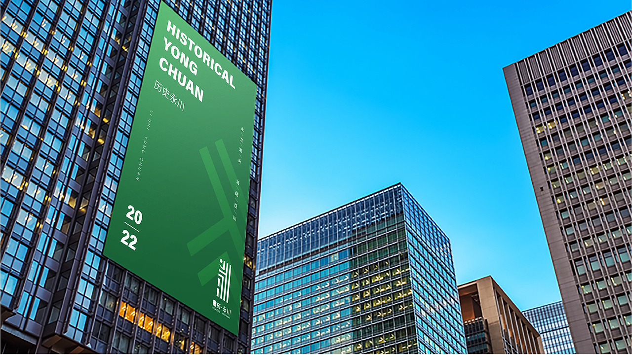 重庆永川区城市形象标识设计提案（图ZMzIyMTAzMDEy） - 品牌 - 站酷设计师唉呀呀ya原创素材 - 站酷ZCOOL