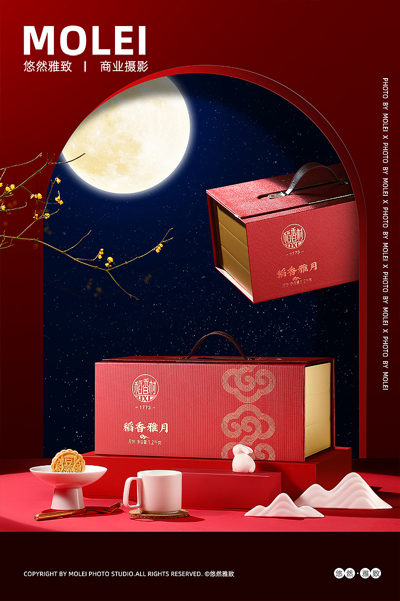 稻香村|中秋月饼礼盒合集产品摄影|默雷