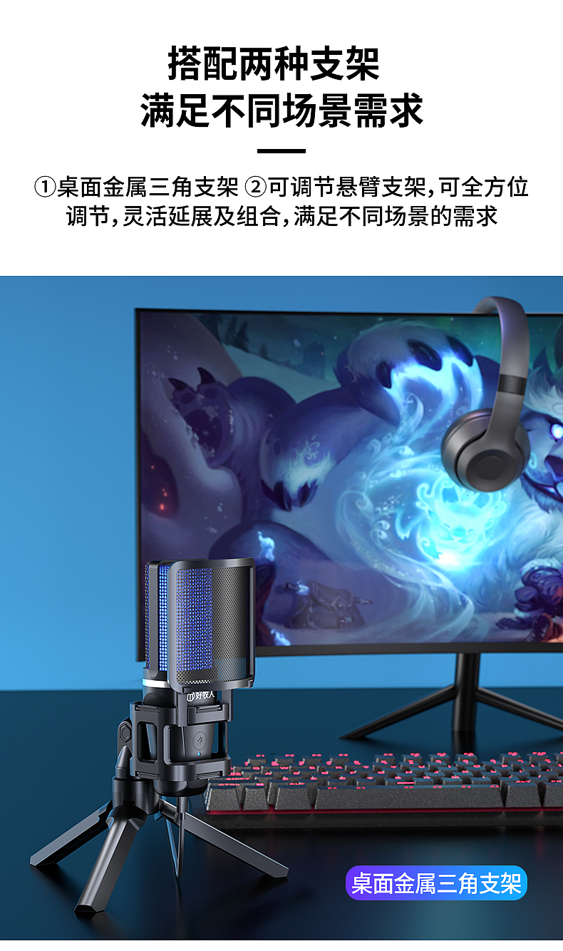 电竞游戏麦克风