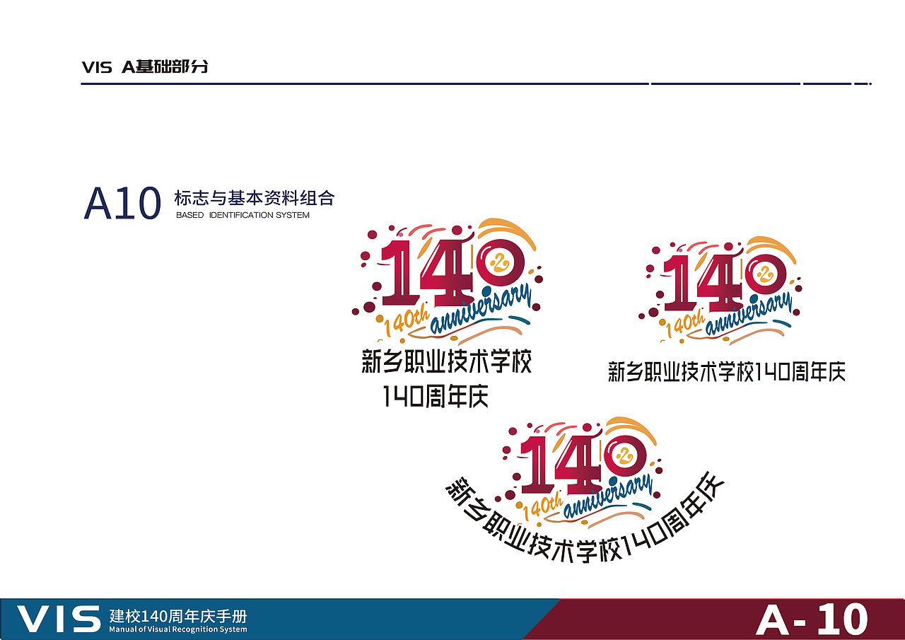 VI手册（图ZMzYxODQ1NTg4） - 宣传物料 - 站酷设计师想去摩旅的小方原创素材 - 站酷ZCOOL