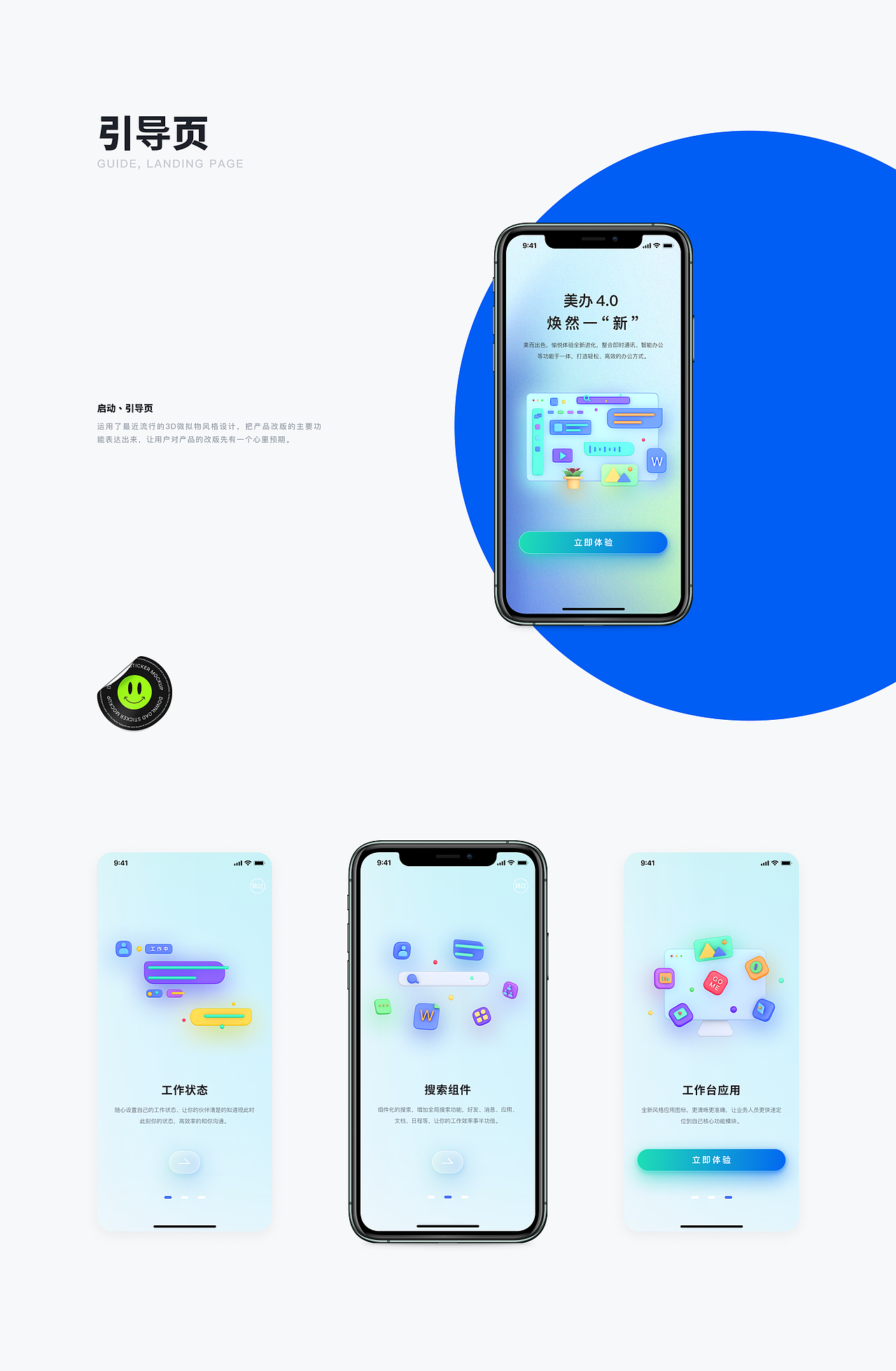 Portfolio_2022.01-06（设计复盘2022上半年）（图ZMzA5MDM1MjUy） - APP界面 - 站酷设计师Slow_Design原创素材 - 站酷ZCOOL