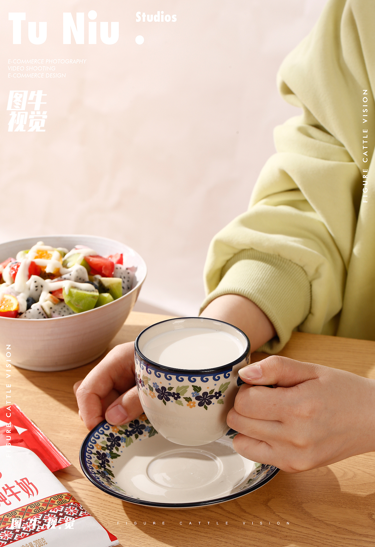 牛奶|电商设计|郑州图牛|商业摄影|产品拍摄