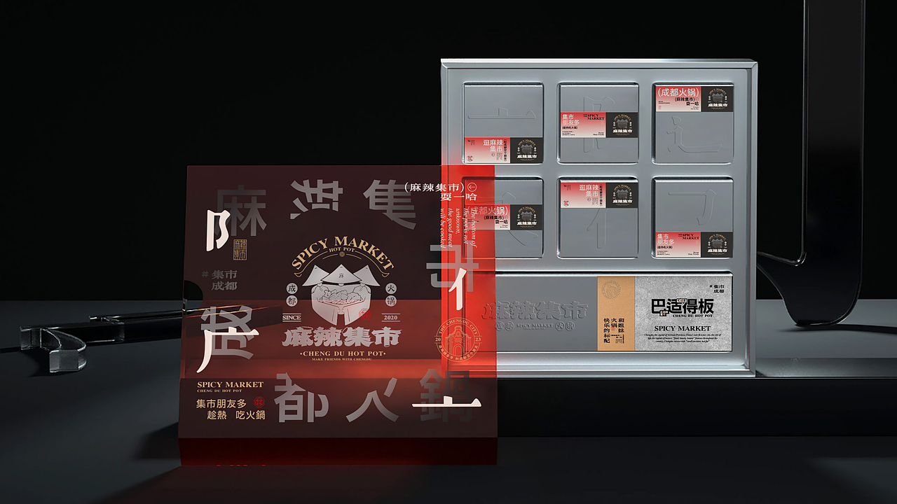 麻辣集市 | 品牌视觉形象设计(图ZMzU0NzkzOTQw) - 品牌 - 站酷设计师ZR子然设计原创素材 - 站酷ZCOOL