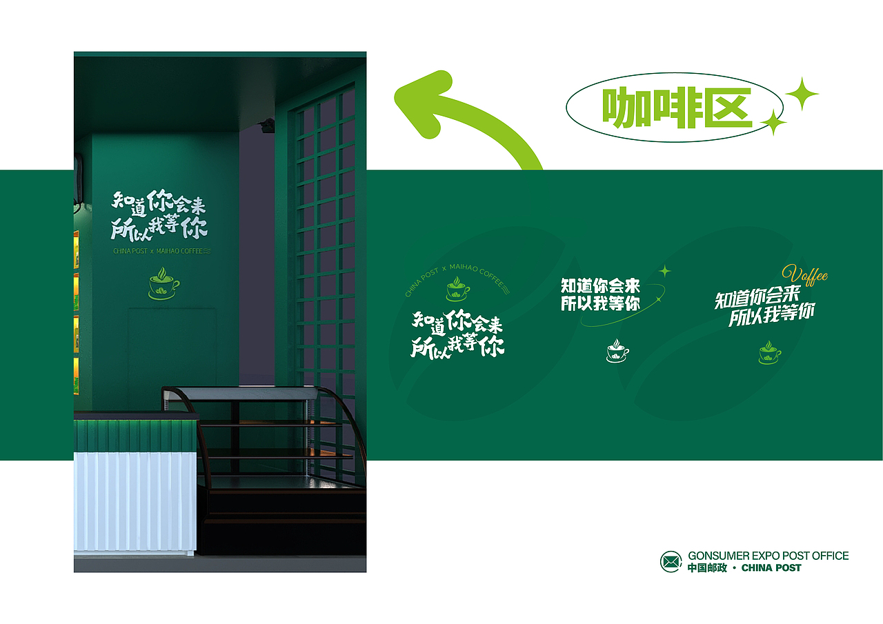 海南消博会-中国邮政（图ZMzQzMTEwNjc2） - 宣传物料 - 站酷设计师一林丶lam原创素材 - 站酷ZCOOL
