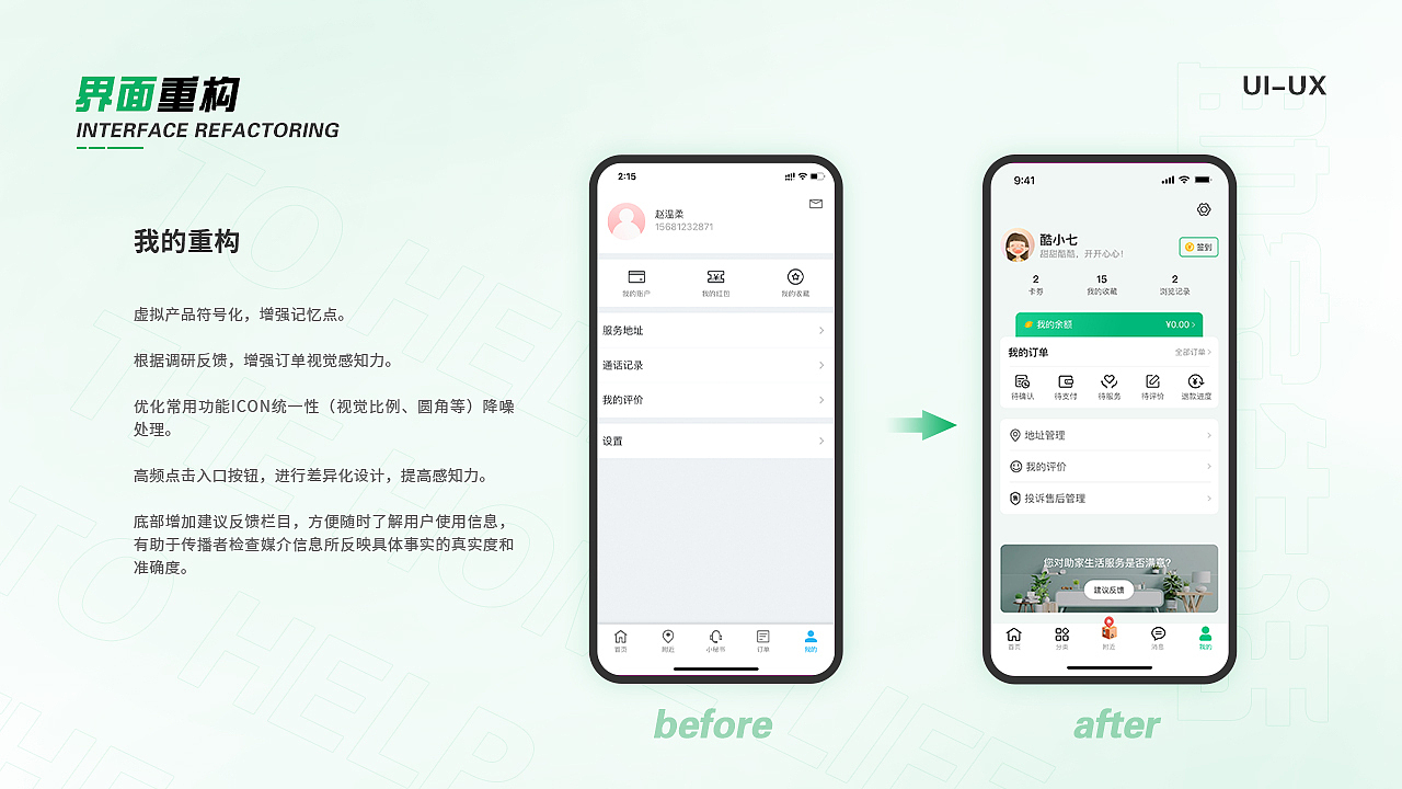 UI作品集（图ZMzM1OTYyMDQw） - APP界面 - 站酷设计师赵温柔UI原创素材 - 站酷ZCOOL