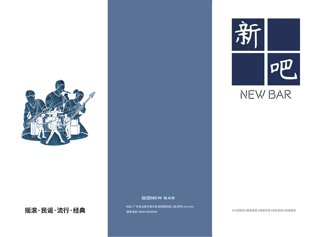 “新吧”三折页设计（图ZMzU0OTUwNTg0） - 包装 - 站酷设计师玮哥666原创素材 - 站酷ZCOOL