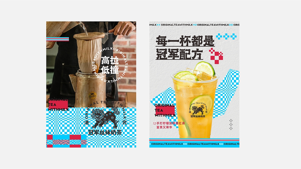 港究茶品牌升级-提案