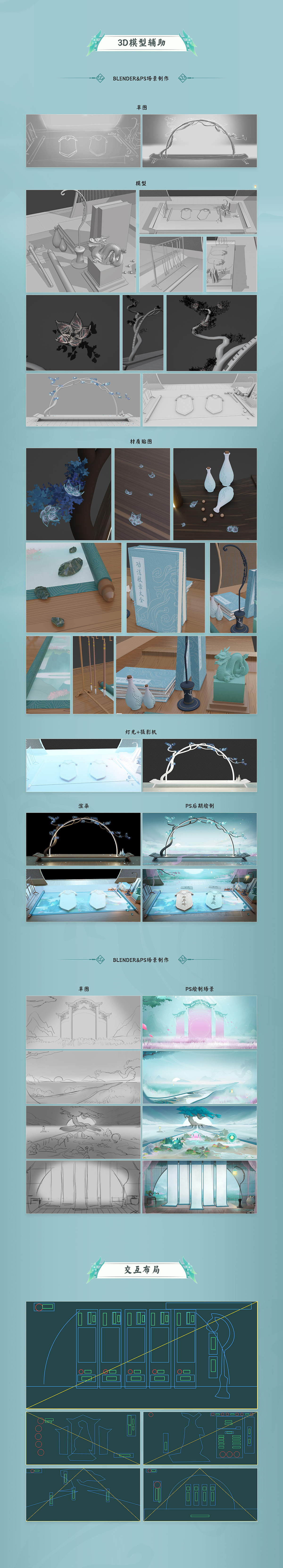 百草涧（图ZMzA1MTQ2OTEy） - 游戏UI - 站酷设计师嗷嗷喵Fane原创素材 - 站酷ZCOOL