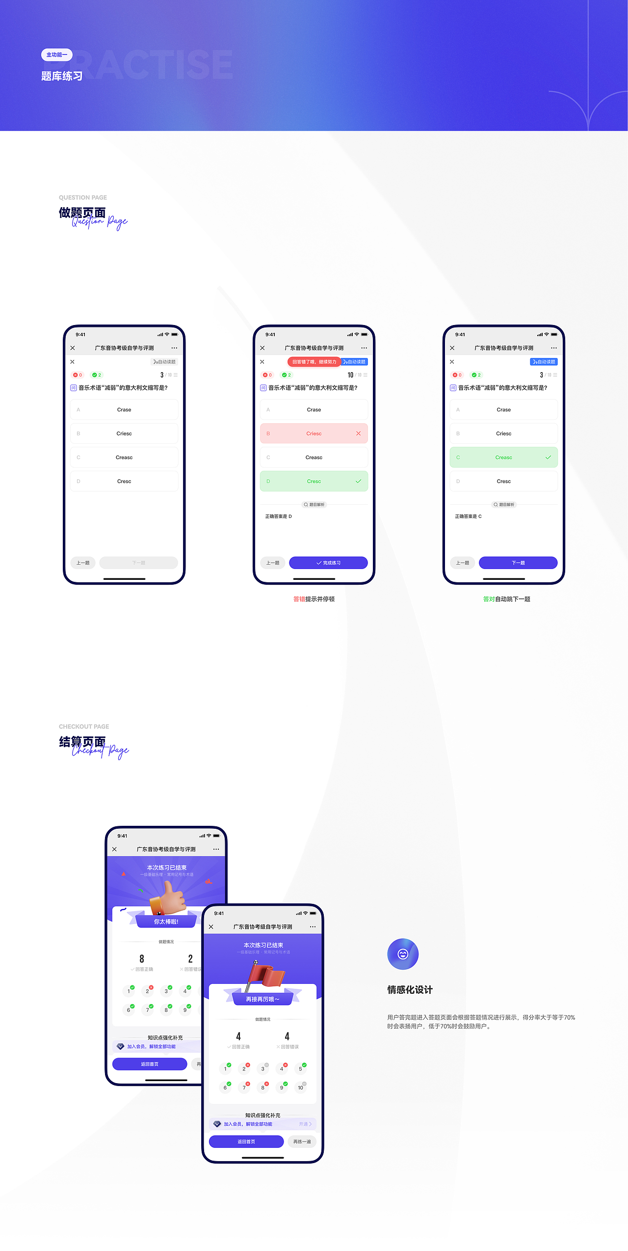 花城乐理 - 音乐等级来考试练习平台（图ZMzQ4NDczNjY4） - APP界面 - 站酷设计师曾不会原创素材 - 站酷ZCOOL