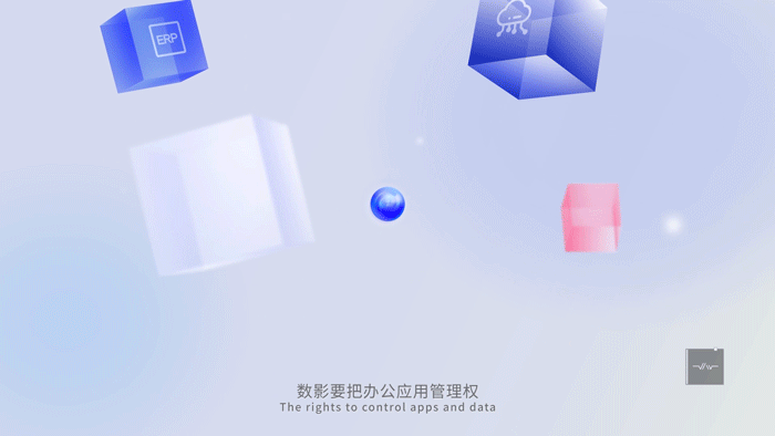 【数影星球Dsphere】数字办公空间宣传广告片MG动画(图ZMzA5OTUzODA4) - Motion Graphic - 站酷设计师无量视觉原创素材 - 站酷ZCOOL